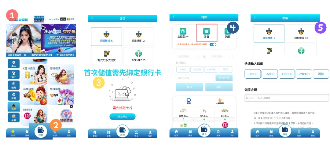 3A娛樂城存款教學步驟圖示